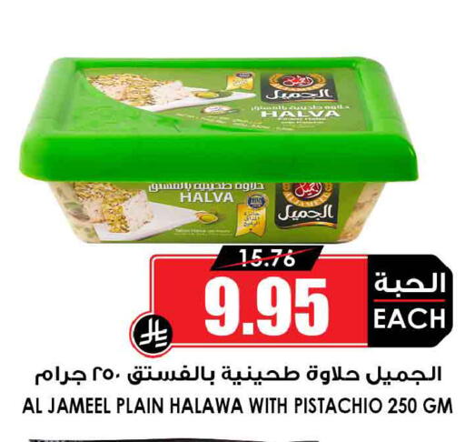 available at Prime Supermarket in KSA, Saudi Arabia, Saudi - Tabuk
