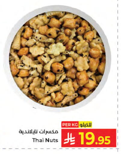 available at كبايان هايبرماركت in مملكة العربية السعودية, السعودية, سعودية - جدة