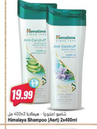 available at Almaya Supermarkets in UAE - Al Ain