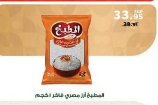 available at بنده in Egypt - القاهرة