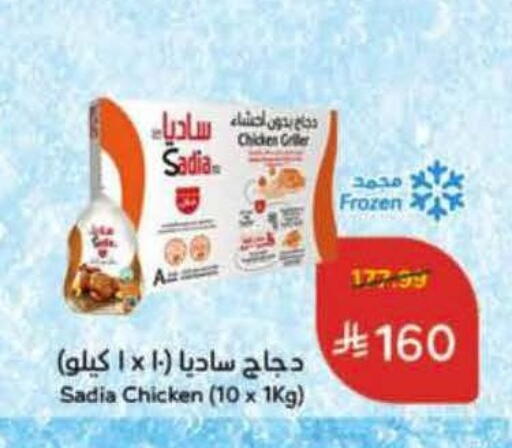 available at Hyper Panda in KSA, Saudi Arabia, Saudi - Jazan
