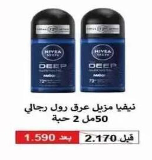 available at Al Siddeeq Co-operative Association in Kuwait - Kuwait City
