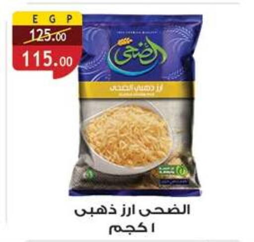 available at Al Rayah Market   in Egypt - Cairo