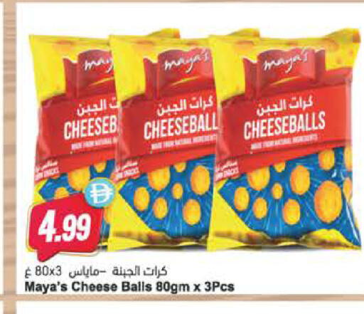 available at Almaya Supermarkets in UAE - Sharjah / Ajman