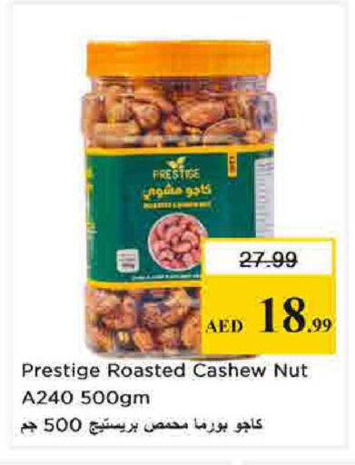 available at Nesto Hypermarket in UAE - Sharjah / Ajman