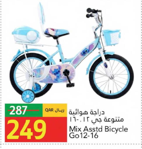 available at جلف فود سنتر in قطر - الشمال