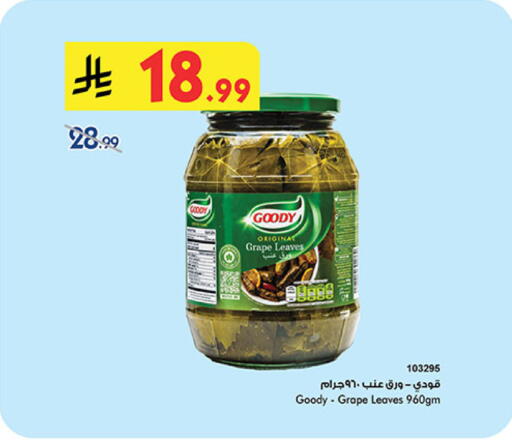 available at Bin Dawood in KSA, Saudi Arabia, Saudi - Medina
