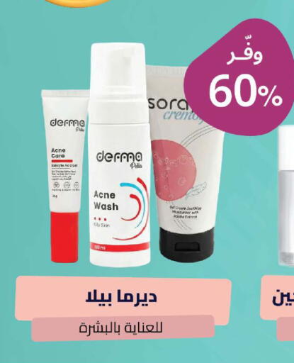 available at صيدلية المتحدة in مملكة العربية السعودية, السعودية, سعودية - المدينة المنورة