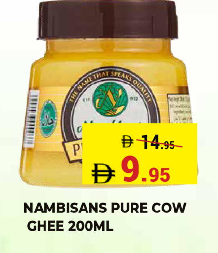 available at كيرالا هايبرماركت in الإمارات العربية المتحدة , الامارات - رَأْس ٱلْخَيْمَة