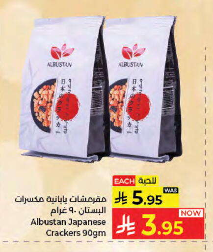 available at كبايان هايبرماركت in مملكة العربية السعودية, السعودية, سعودية - جدة