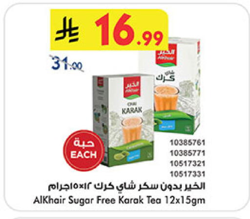 available at بن داود in مملكة العربية السعودية, السعودية, سعودية - مكة المكرمة