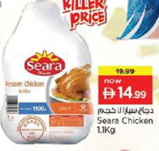 available at Nesto Hypermarket in UAE - Ras al Khaimah