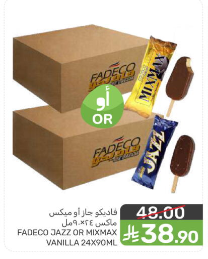 Vanilla available at  مـزايــا in مملكة العربية السعودية, السعودية, سعودية - المنطقة الشرقية