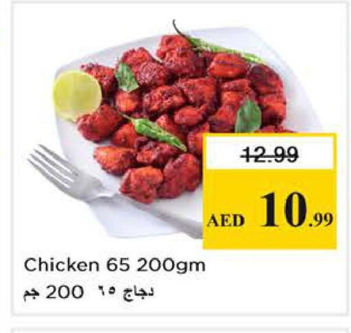 available at Nesto Hypermarket in UAE - Abu Dhabi
