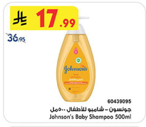available at Bin Dawood in KSA, Saudi Arabia, Saudi - Medina