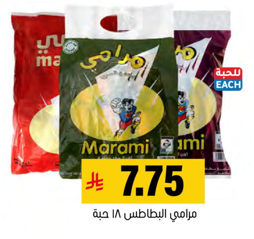 available at العامر للتسوق in مملكة العربية السعودية, السعودية, سعودية - الأحساء‎