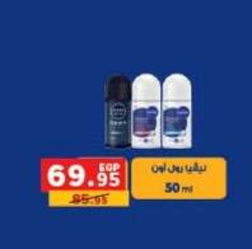 available at بنده in Egypt - القاهرة
