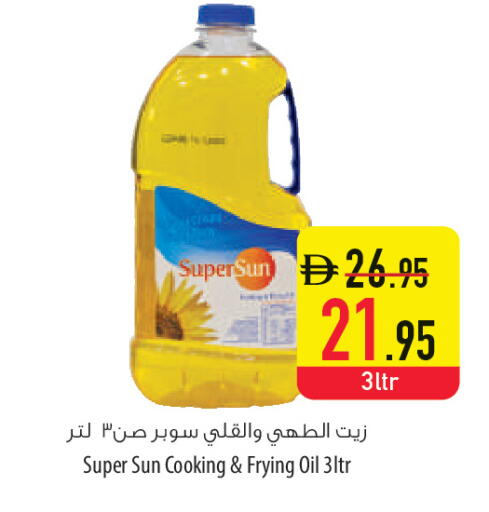 available at السفير ماركت in الإمارات العربية المتحدة , الامارات - أم القيوين‎