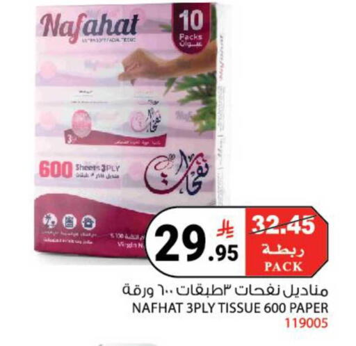 available at هاوس كير in مملكة العربية السعودية, السعودية, سعودية - مكة المكرمة