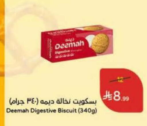 available at هايبر بنده in مملكة العربية السعودية, السعودية, سعودية - المنطقة الشرقية