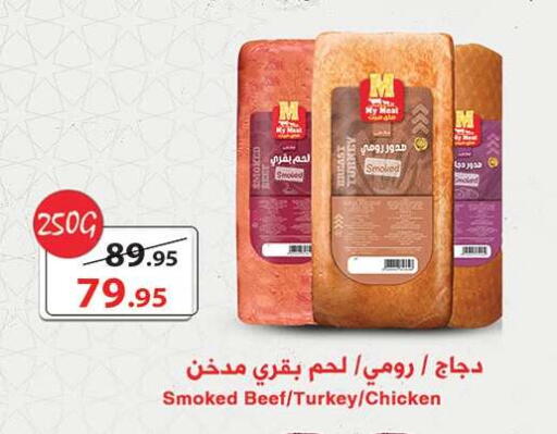 available at Al Rayah Market   in Egypt - Cairo
