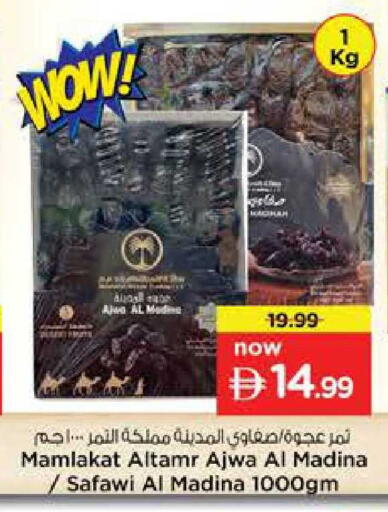 available at نستو هايبرماركت in الإمارات العربية المتحدة , الامارات - دبي