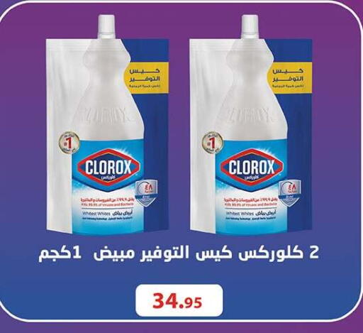 available at Al Rayah Market   in Egypt - Cairo
