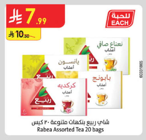 available at الدانوب in مملكة العربية السعودية, السعودية, سعودية - الخرج