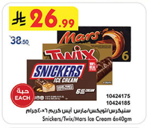 available at Bin Dawood in KSA, Saudi Arabia, Saudi - Medina