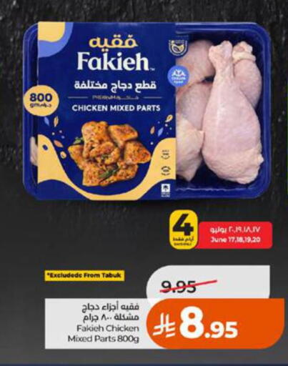 available at LULU Hypermarket in KSA, Saudi Arabia, Saudi - Tabuk