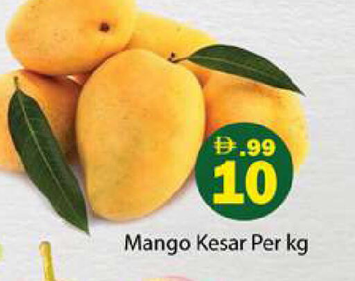 Mango available at Gulf Hypermarket LLC in UAE - Ras al Khaimah