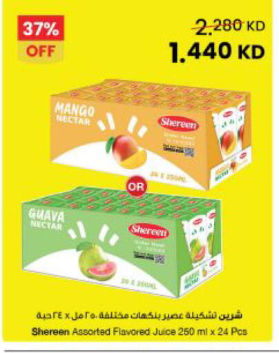 Mango Guava available at The Sultan Center in Kuwait - Kuwait City