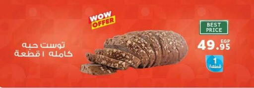 available at Panda  in Egypt - Cairo