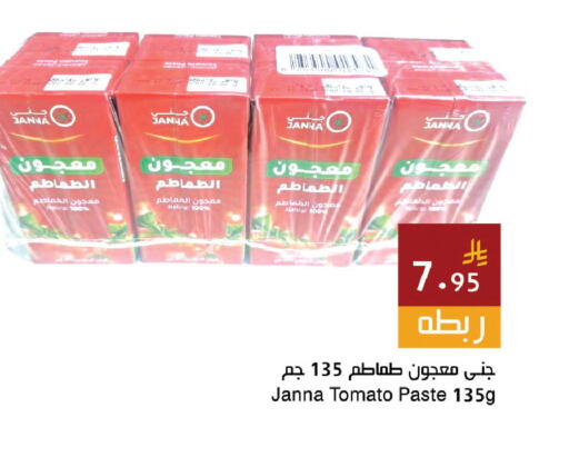Tomato available at Hala Markets in KSA, Saudi Arabia, Saudi - Dammam