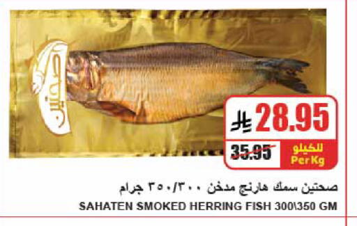available at A ماركت in مملكة العربية السعودية, السعودية, سعودية - الرياض