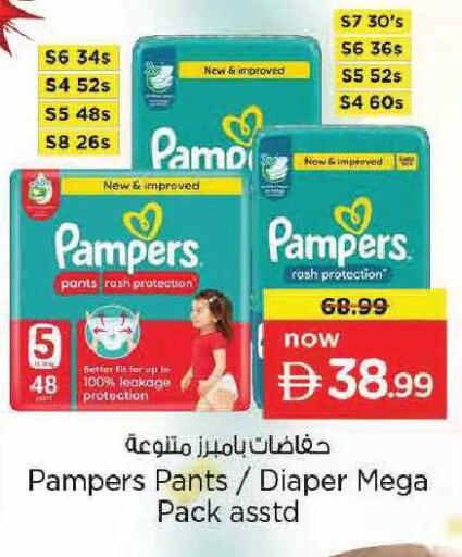 available at Nesto Hypermarket in UAE - Abu Dhabi