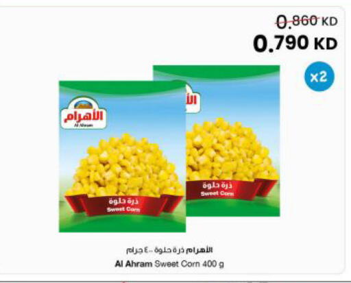 available at مركز سلطان in الكويت - مدينة الكويت
