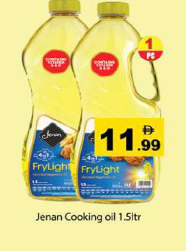 available at Gulf Hypermarket LLC in UAE - Ras al Khaimah