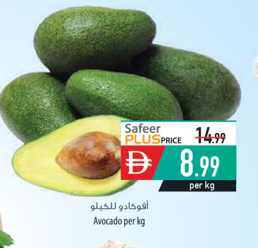 Avocado available at السفير ماركت in الإمارات العربية المتحدة , الامارات - أم القيوين‎