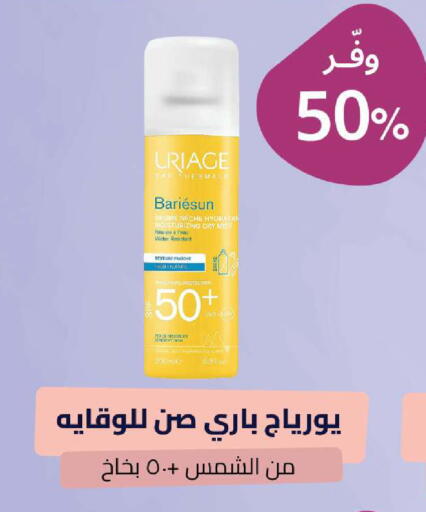 available at صيدلية المتحدة in مملكة العربية السعودية, السعودية, سعودية - تبوك