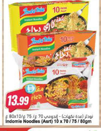 available at Almaya Supermarkets in UAE - Al Ain