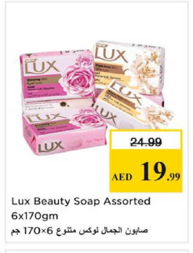 available at نستو هايبرماركت in الإمارات العربية المتحدة , الامارات - الشارقة / عجمان