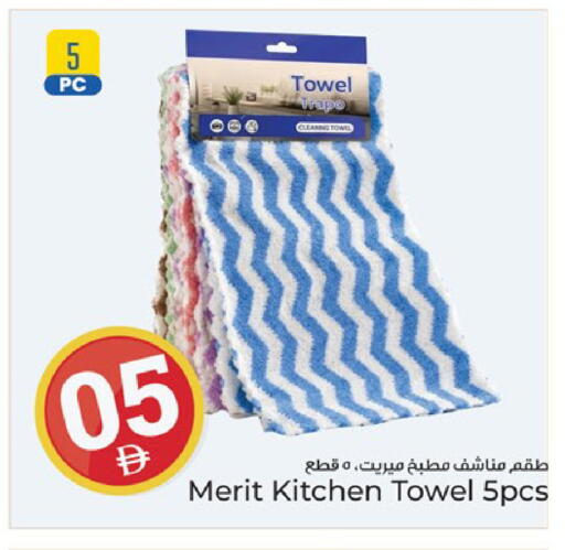 available at كنز هايبرماركت in الإمارات العربية المتحدة , الامارات - الشارقة / عجمان