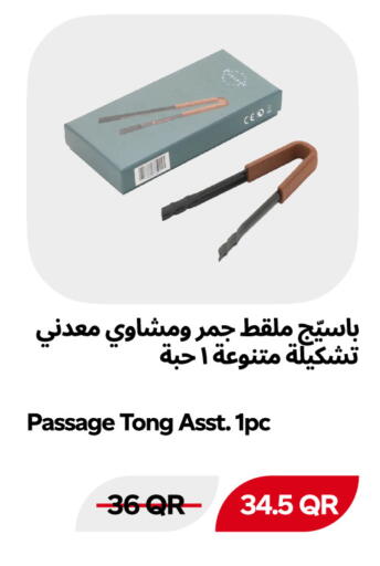 available at سنومارت in قطر - الخور