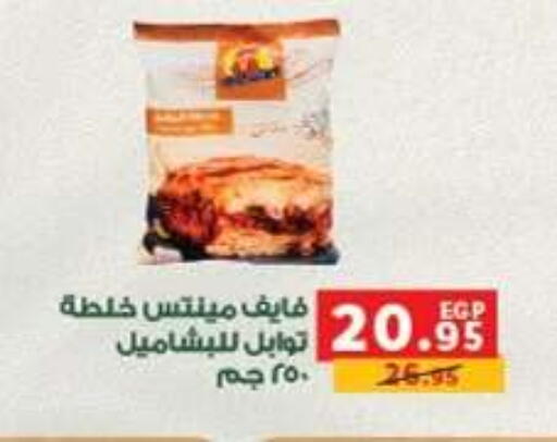 available at Panda  in Egypt - Cairo