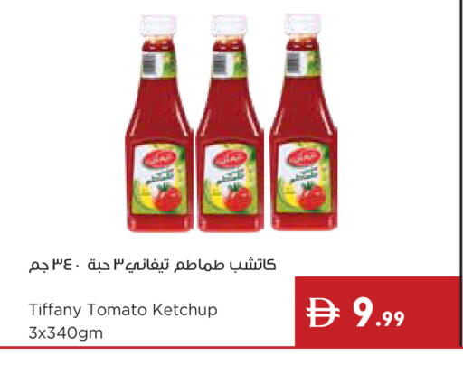 Tomato available at إسطنبول سوبرماركت in الإمارات العربية المتحدة , الامارات - أبو ظبي