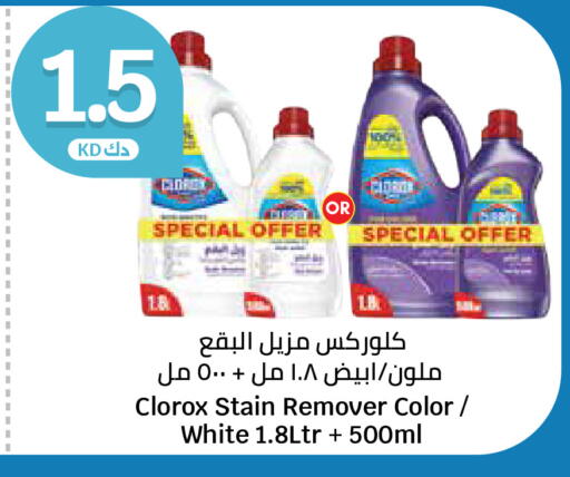 available at City Hypermarket in Kuwait - Kuwait City
