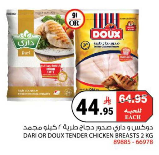 available at هاوس كير in مملكة العربية السعودية, السعودية, سعودية - مكة المكرمة