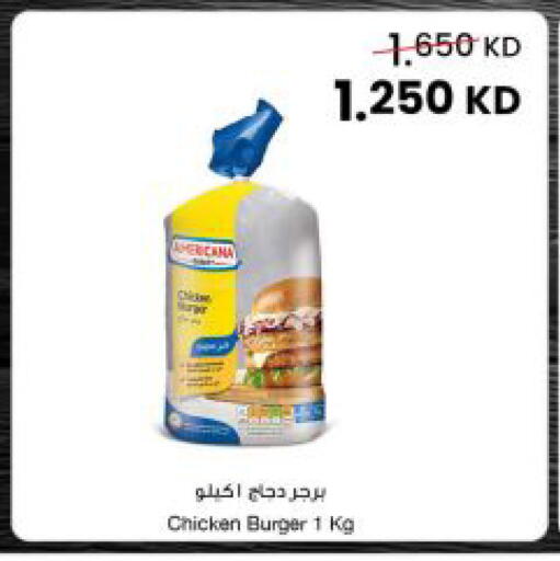 available at The Sultan Center in Kuwait - Kuwait City