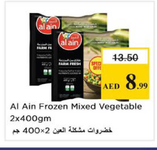 available at نستو هايبرماركت in الإمارات العربية المتحدة , الامارات - رَأْس ٱلْخَيْمَة